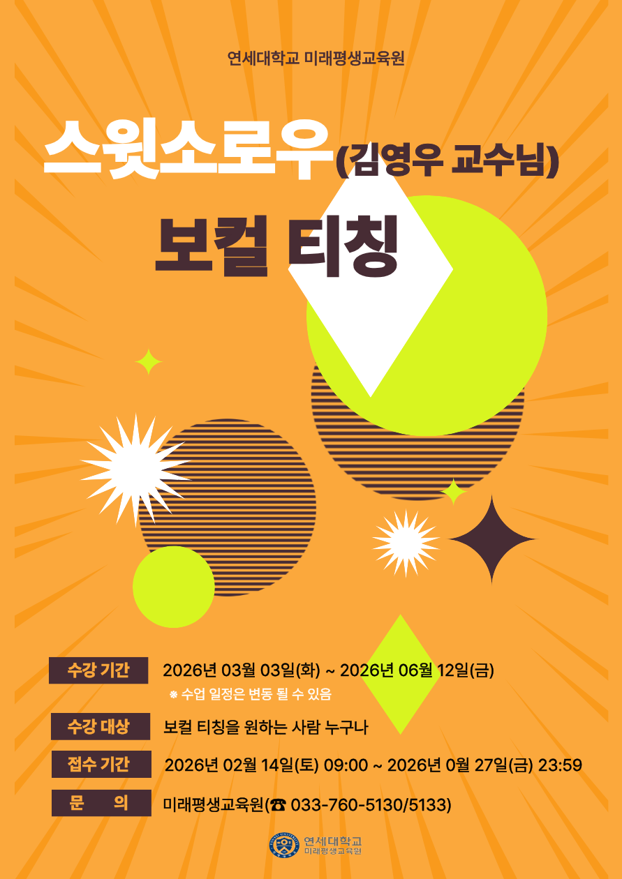 평생교육강좌 홍보(대중예술).png