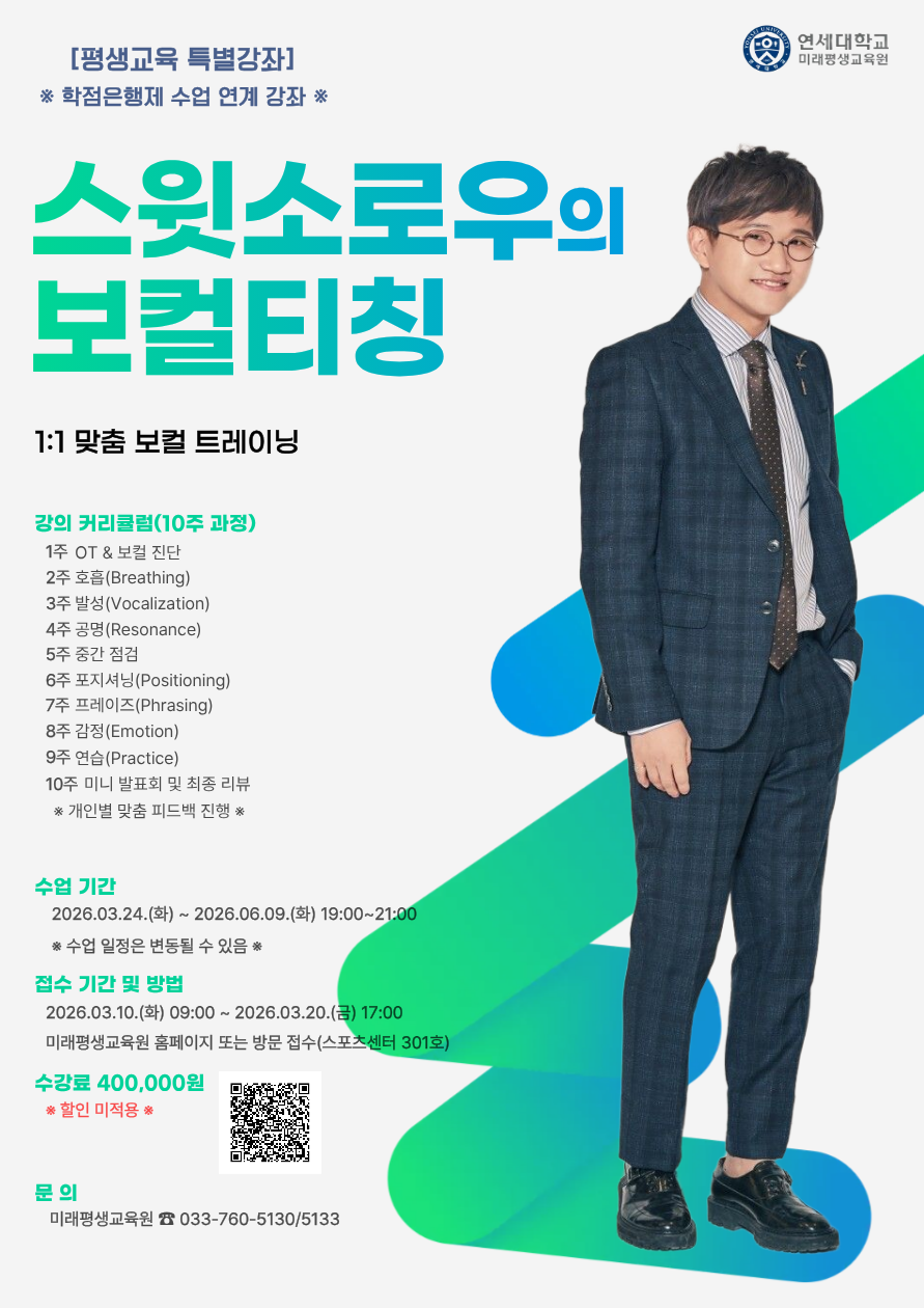 평생교육강좌 홍보(대중예술).png