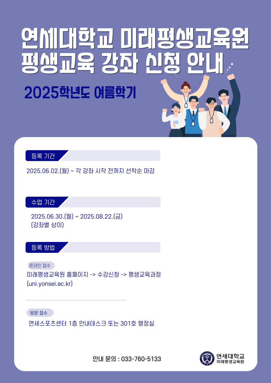 평생교육 강좌 신청.png