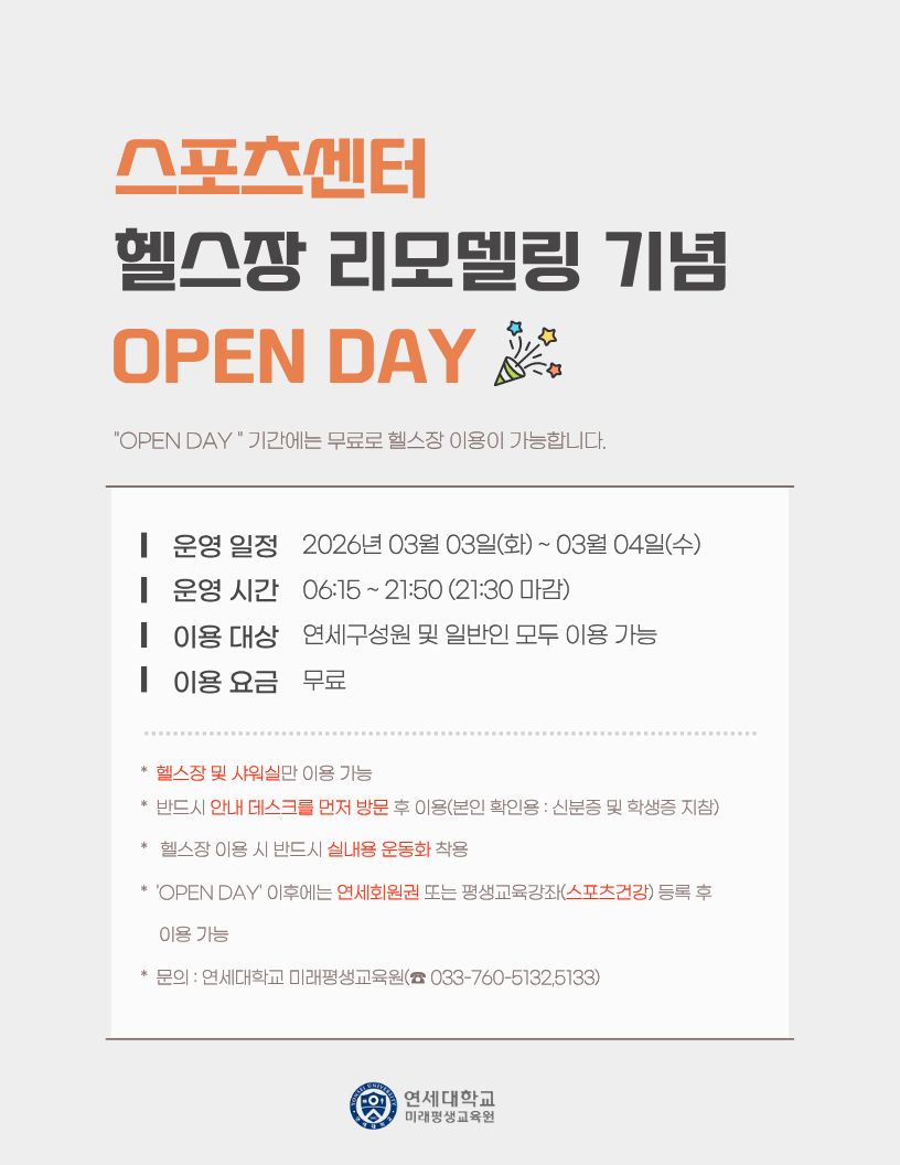 스포츠센터 오픈데이.jpg