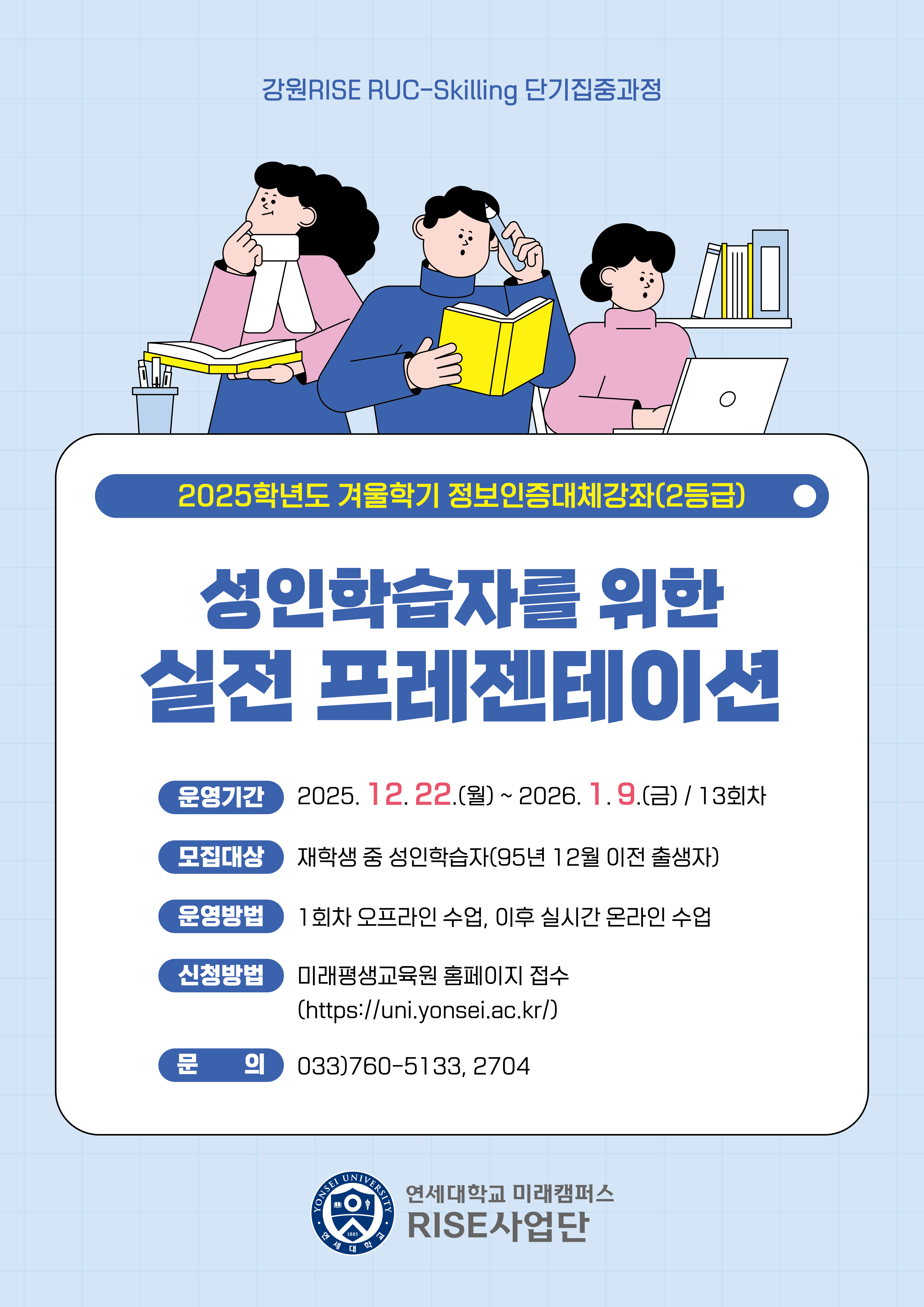 (웹용)연세대_프레젠테이션.jpg