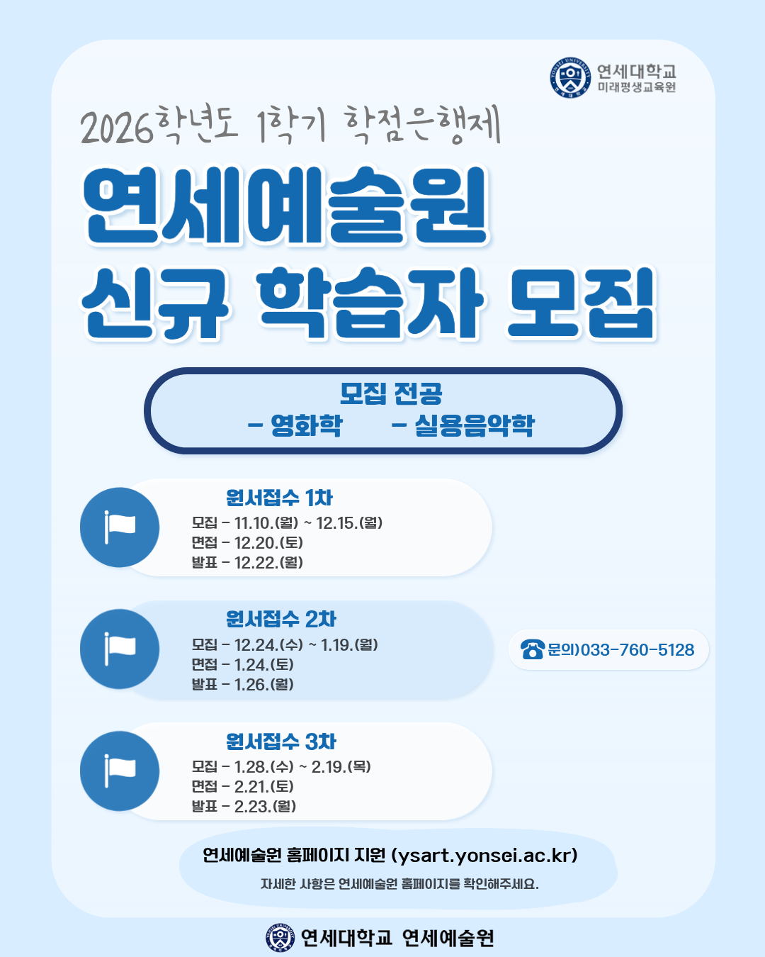 2026-1 홈페이지 모집 배너.png