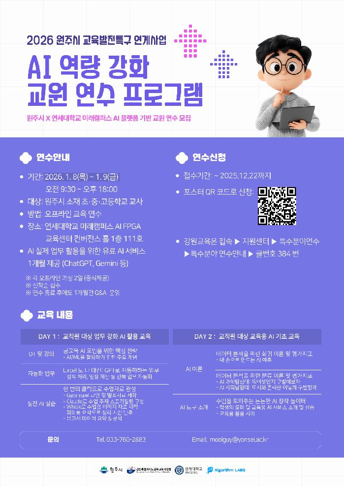 1차시 포스터(안).png